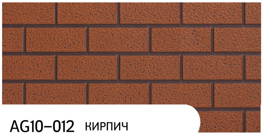 Фасадная панель Zodiac, Кирпич, AG10-012 купить в Белгороде