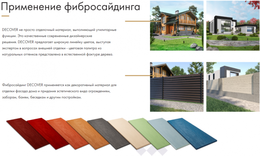 Фибросайдинг DECOVER 3600 x 190 x 8 мм Коричневый купить в Белгороде