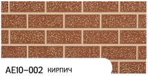 Фасадная панель Zodiac, Кирпич, AE10-002