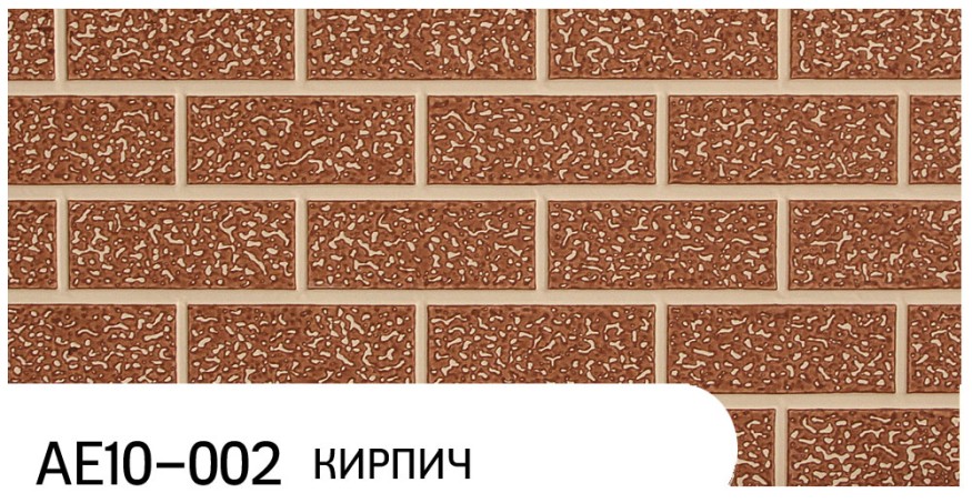 Фасадная панель Zodiac, Кирпич, AE10-002 купить в Белгороде