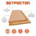 Ветрозащитная шумоизоляционная плита ВЕТРОСТОП 2500х600х20 мм с шип-пазом 19 мм купить в Белгороде