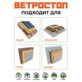 Ветрозащитная шумоизоляционная панель ВЕТРОСТОП 2500х600х25 мм с шип-пазом 19 мм купить в Белгороде