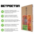 Ветрозащитная шумоизолирующая панель ВЕТРОСТОП 1200х581х25 мм (2,09 м²) купить в Белгороде