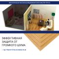 Изоляция хвойная Мастер 10 мм ПРО 1200х600х10 мм (7,2 м²) купить в Белгороде