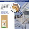 Хвойная звукоизоляция для гипсокартона #ЖИВИГРОМЧЕ! 800x600x12 мм (3,84 м²). купить в Белгороде