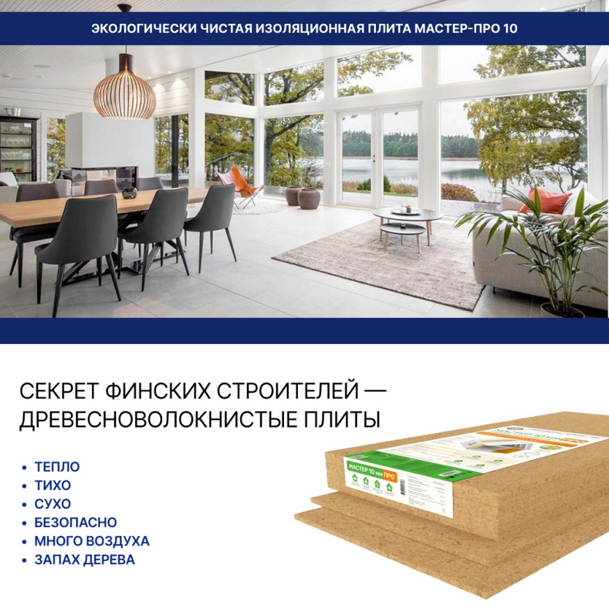 Хвойная звукоизоляция для гипсокартона #ЖИВИГРОМЧЕ! 800x600x12 мм (3,84 м²). купить в Белгороде