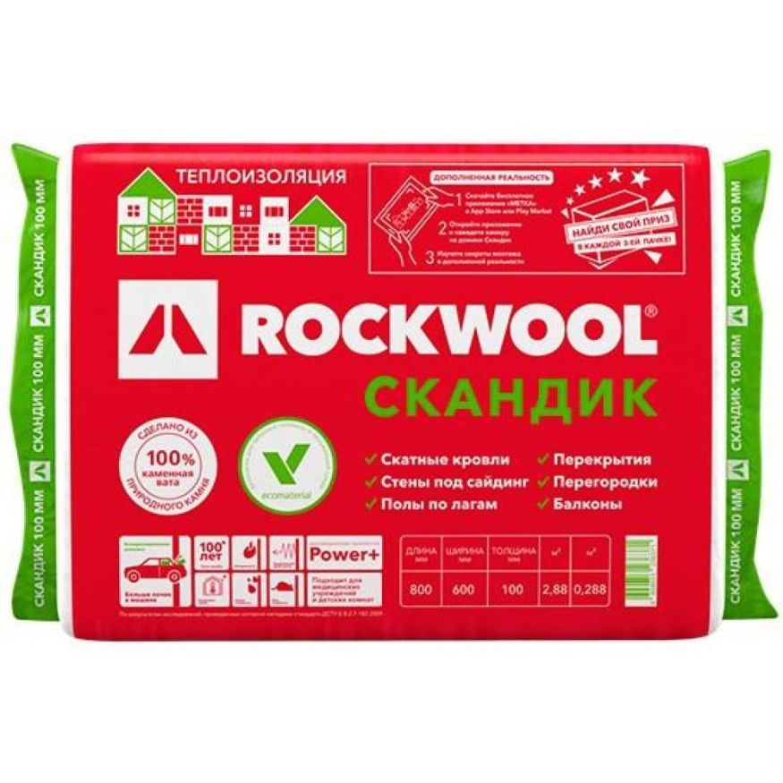 Утеплитель Лайт Баттс Скандик 100х600х800 Rockwool купить в Белгороде